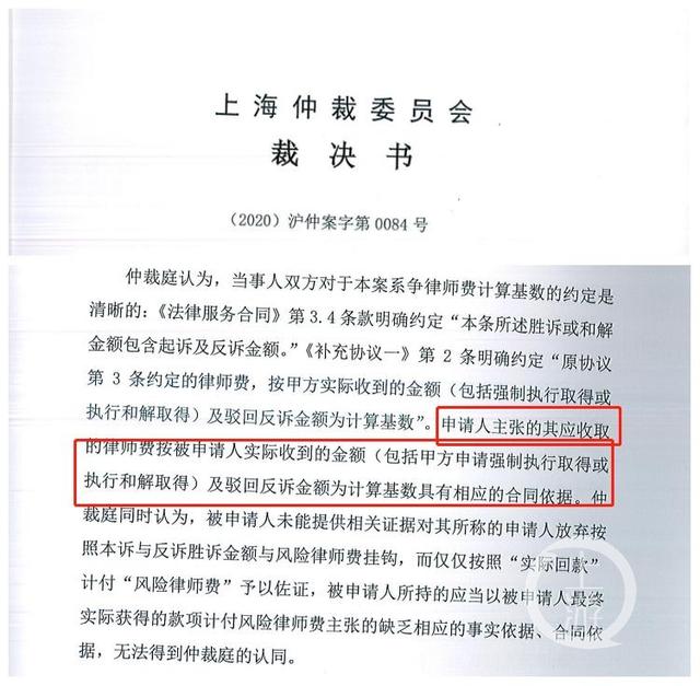 裁决结果：球队提出上诉后遭裁判否决