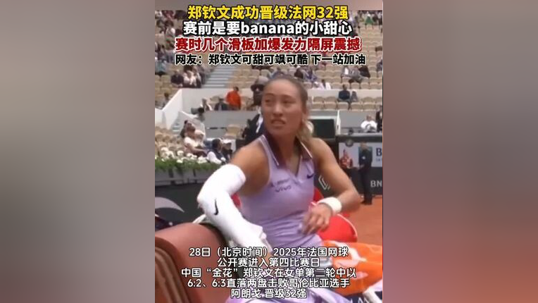 双子塔分获胜利，成功晋级三十二强的简单介绍