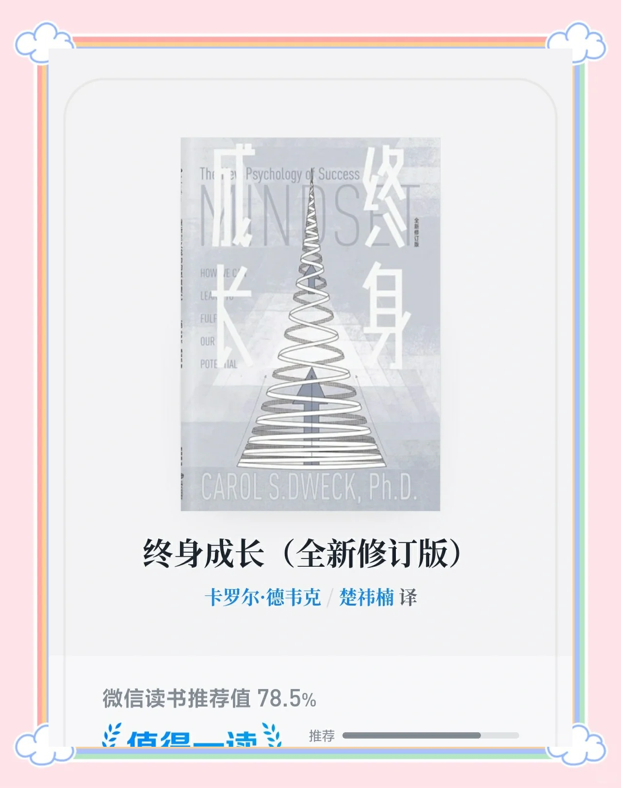 斯佩齐亚顽强争胜,逆袭取得关键胜利
