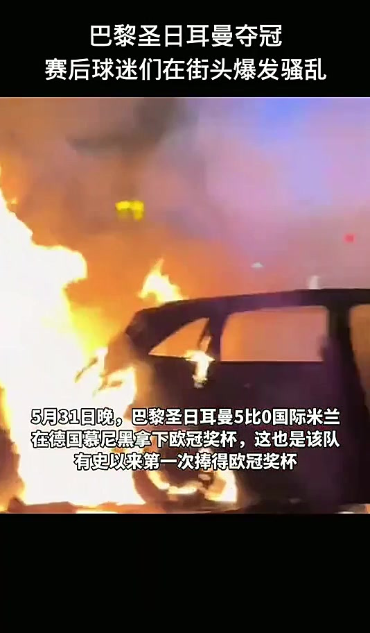 巴黎圣日耳曼遭淘汰，未能继续前进，球迷情绪低落的简单介绍