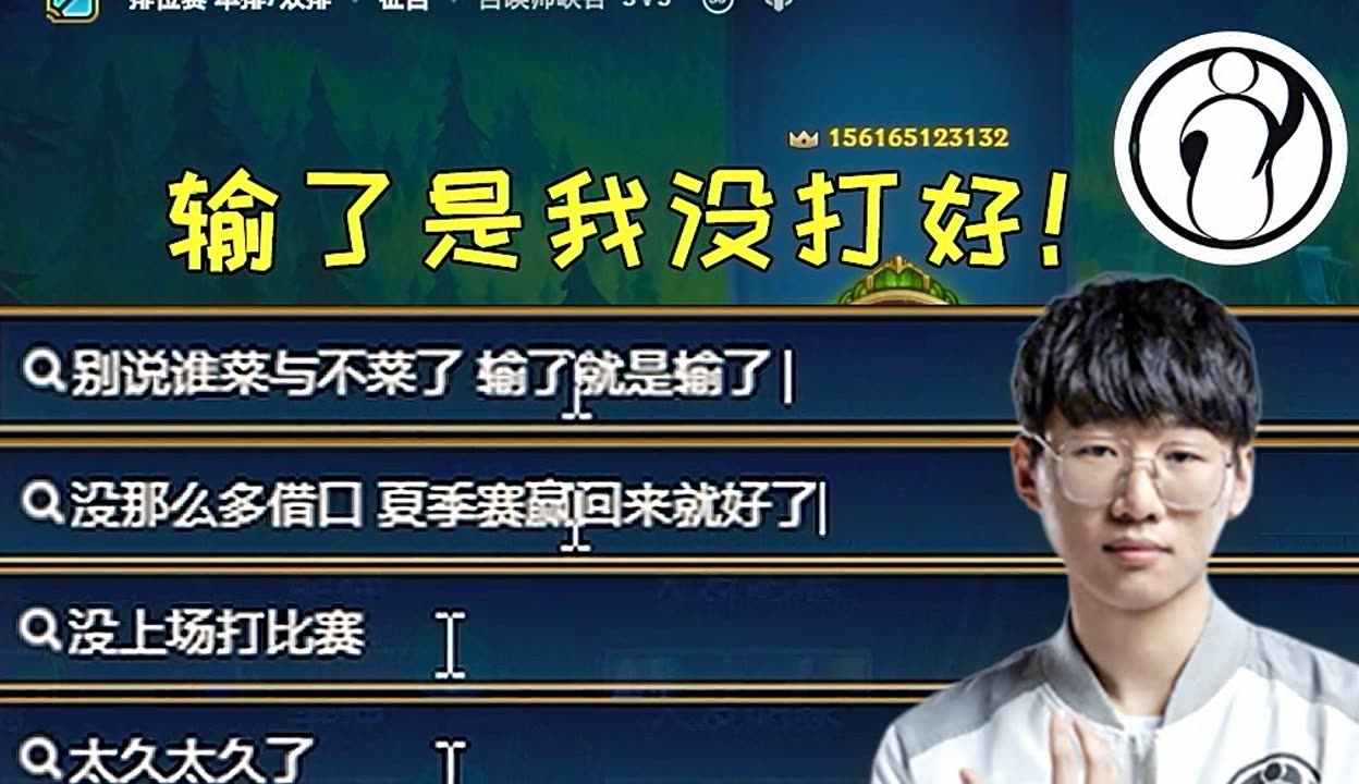 Ning在FPX比赛中大胜，连败引发热议！