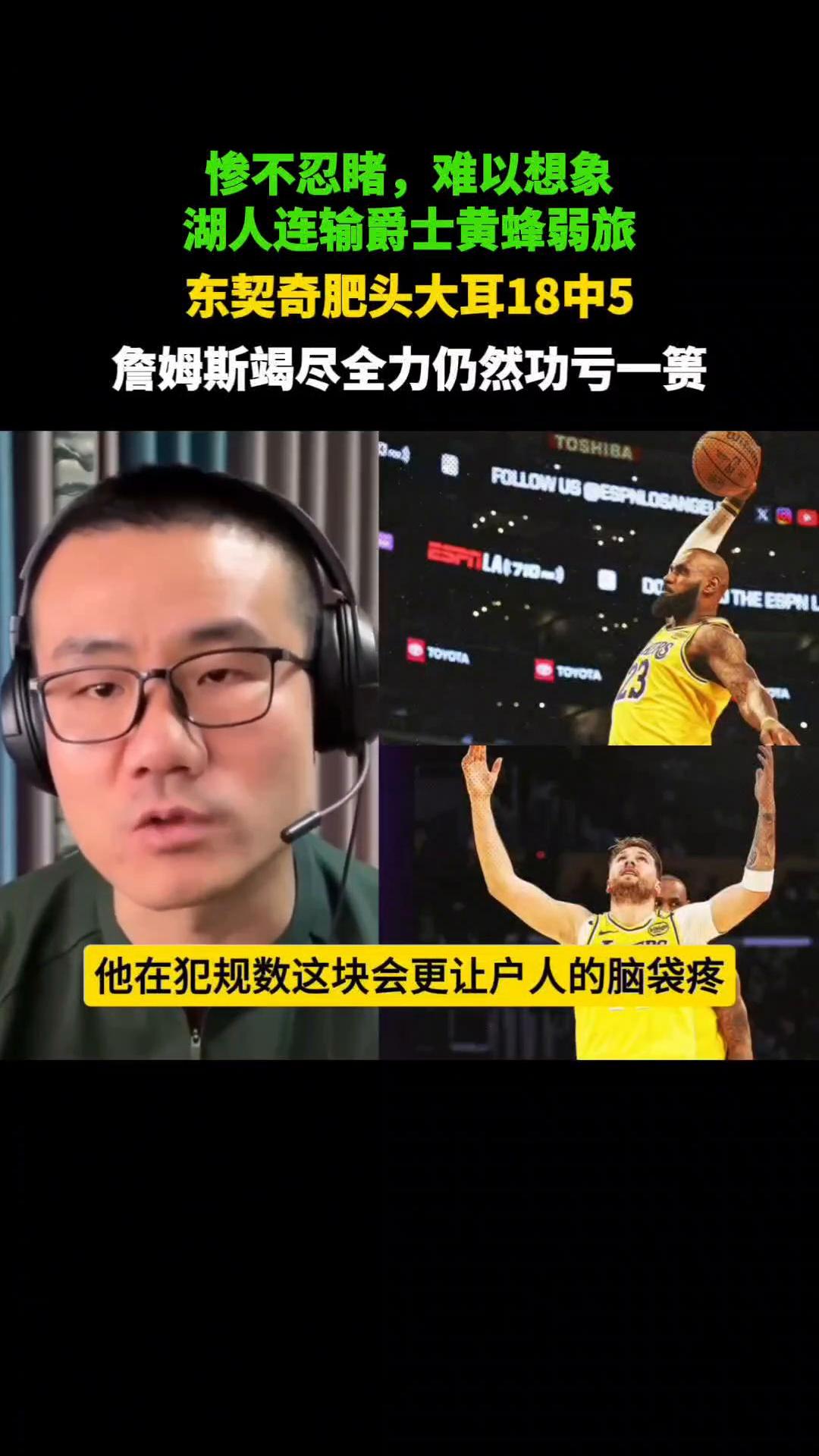 詹姆斯遭遇二十连败,切尔西教练面临压力!